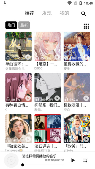 五音助手