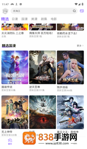 mio动漫最新版下载