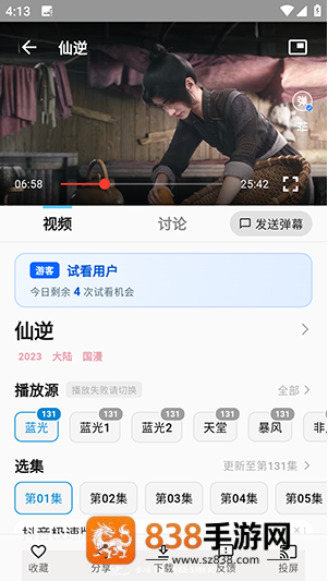 mio动漫最新版下载