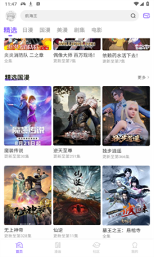 mio动漫