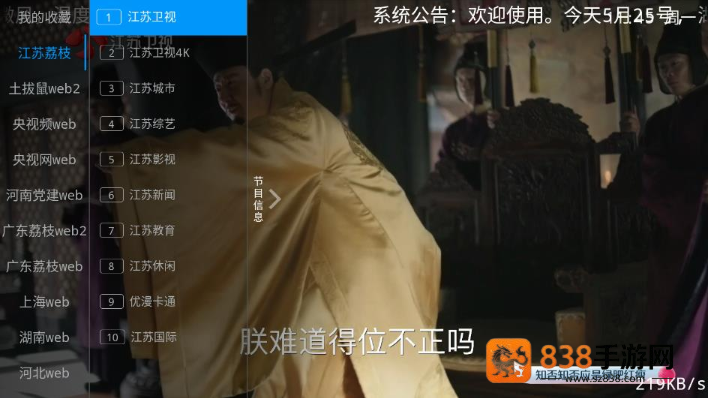 紫罗兰TV正版下载