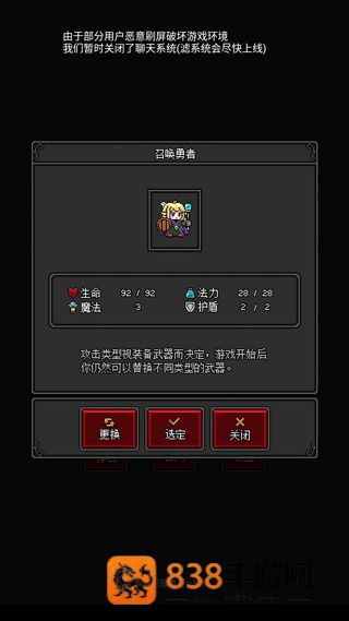 沙盒勇者下载