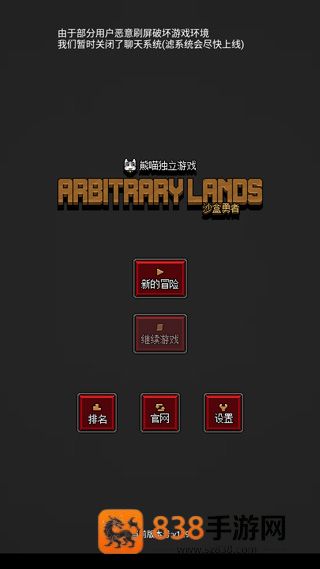 沙盒勇者下载