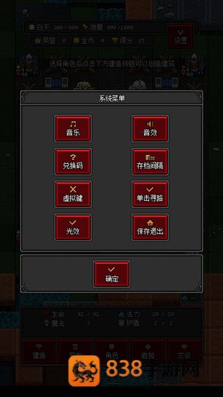 沙盒勇者下载