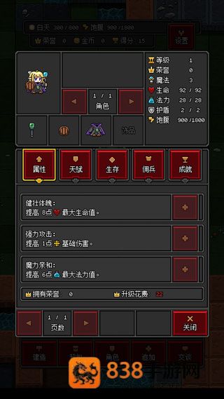 沙盒勇者下载