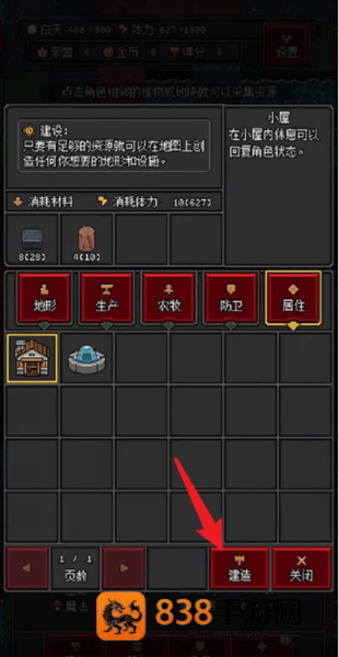 沙盒勇者下载
