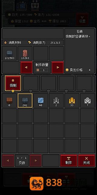沙盒勇者下载