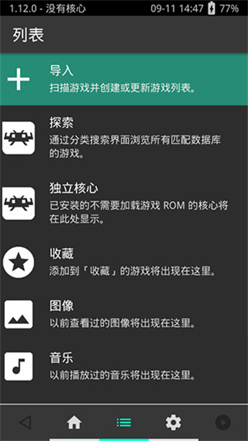 psv全能模拟器