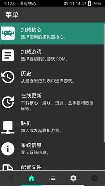psv全能模拟器