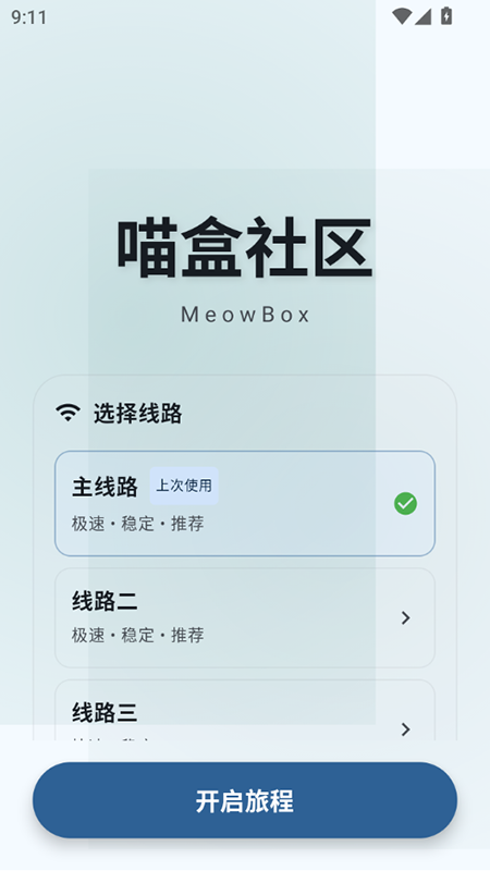 喵盒社区