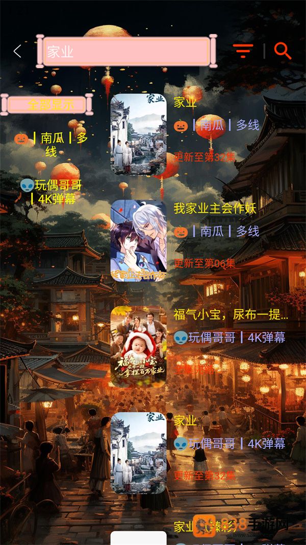 光影视界免费版