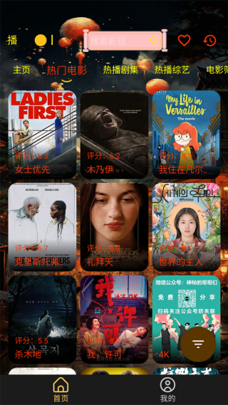 光影视界