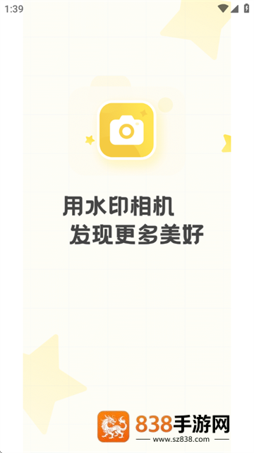 水印工作打卡app