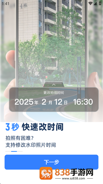 水印工作打卡app
