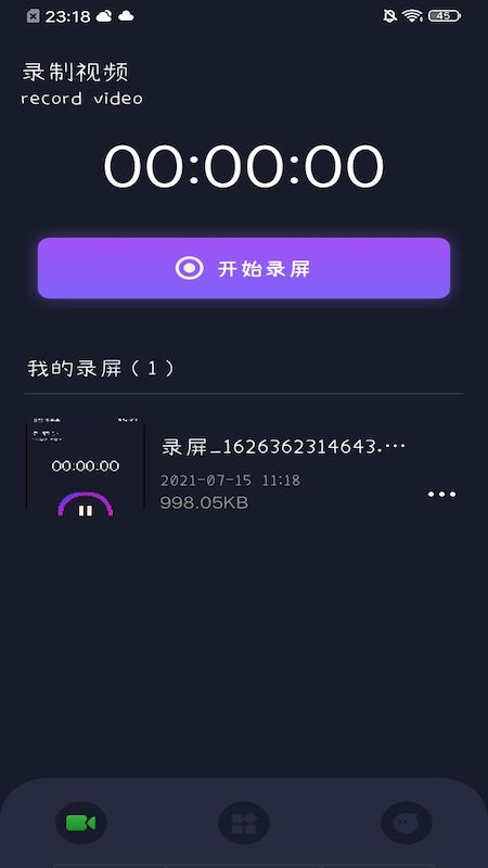 班迪录屏