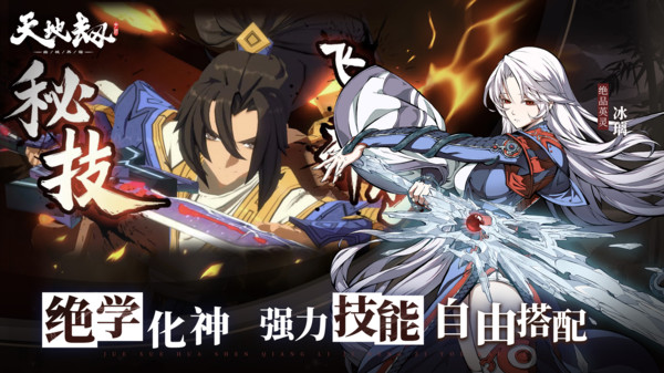 ​天地劫幽城再临