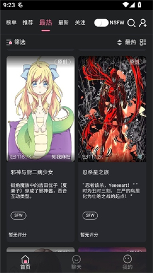 魅魔都
