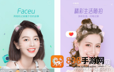 Faceu激萌app
