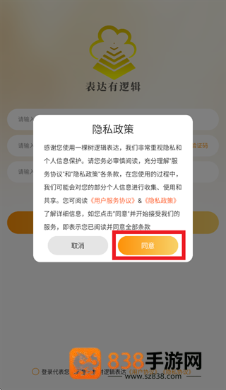 一棵树逻辑表达训练app
