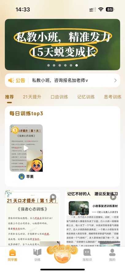 一棵树逻辑表达