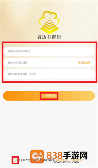 一棵树逻辑表达训练app