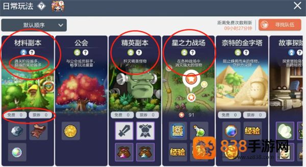 冒险岛枫之传说游戏