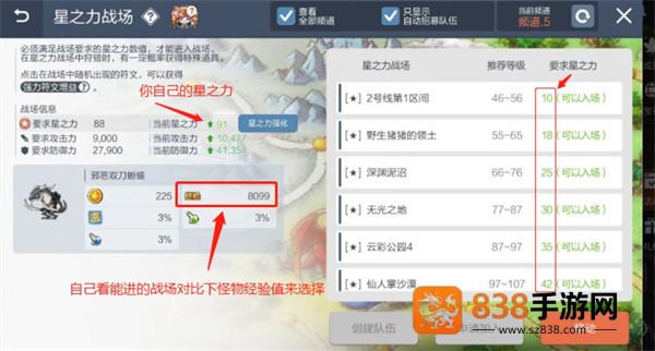 冒险岛枫之传说游戏