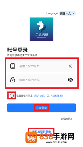 灵狐洞察APP下载