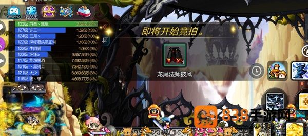 冒险岛枫之传说游戏