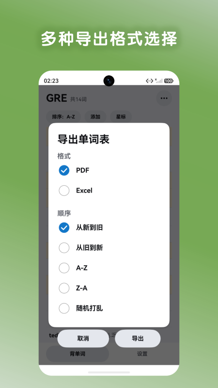 词笺