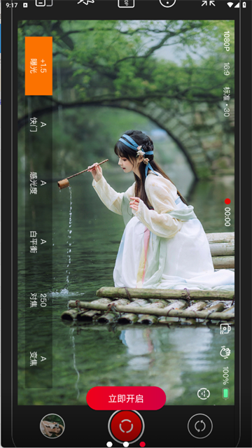 promovie专业相机