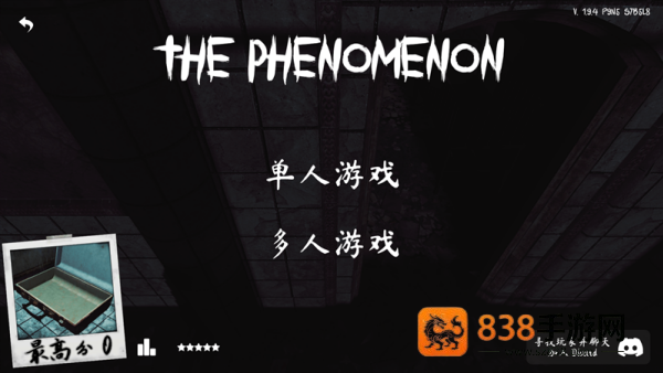 thephenomenon1.9.4版本