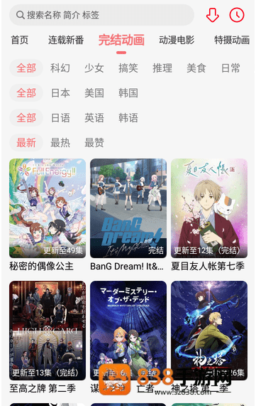 海阁社区游戏APP下载