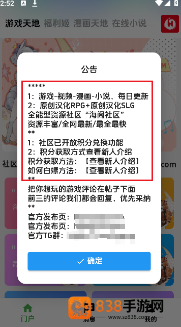 海阁社区游戏APP下载