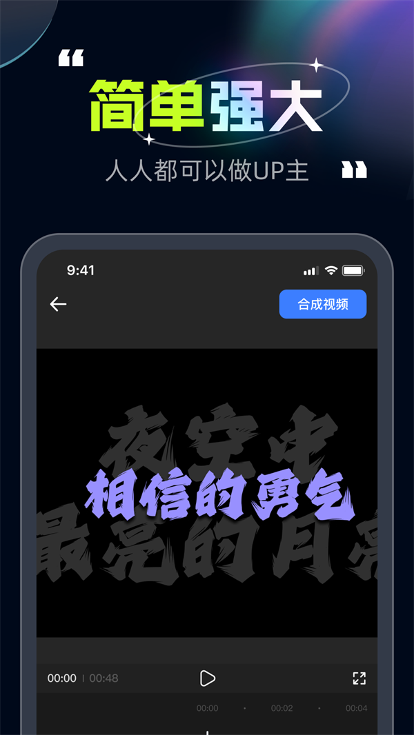 趣剪视频