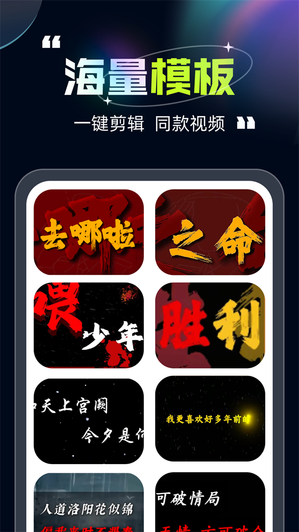趣剪视频