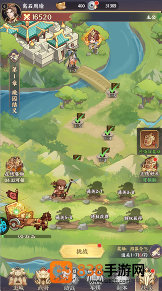 傲视神魔传手游
