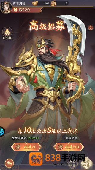 傲视神魔传手游