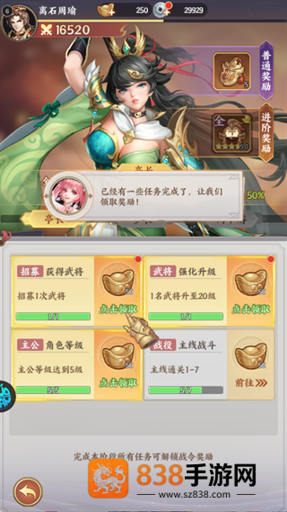傲视神魔传手游