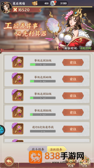 傲视神魔传手游