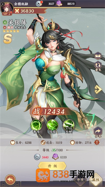 傲视神魔传手游