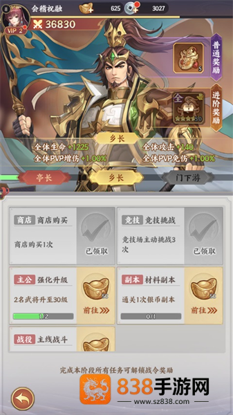 傲视神魔传手游