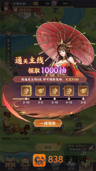 傲视神魔传手游