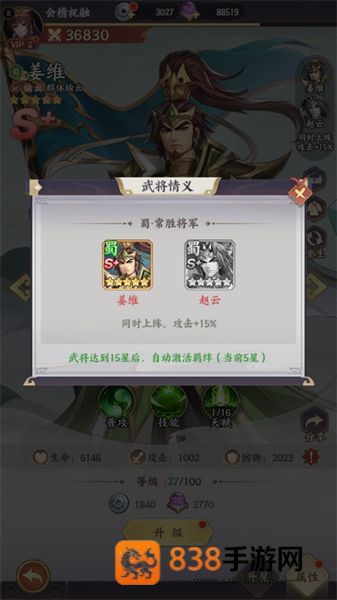 傲视神魔传手游