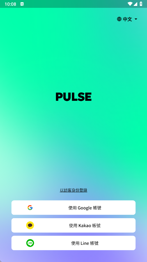 PULSE