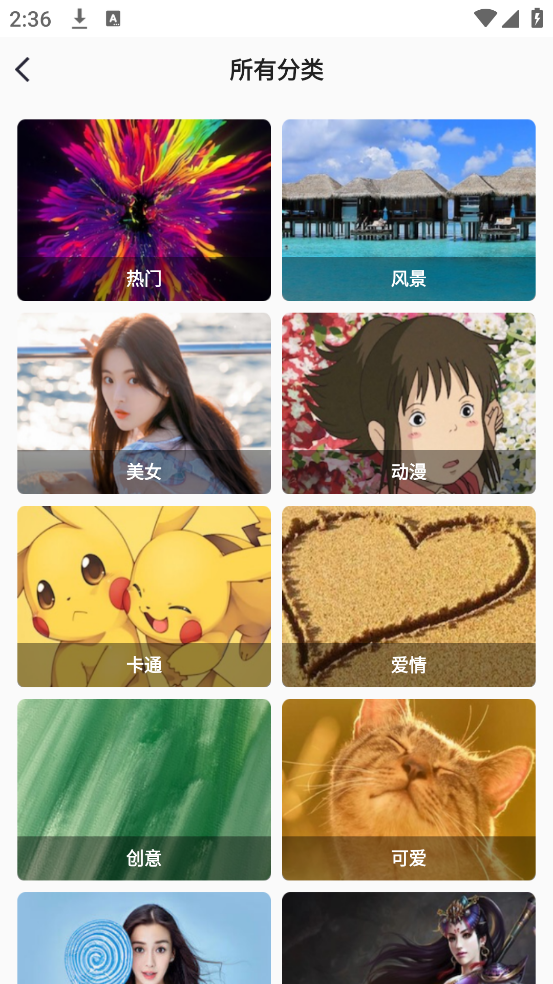 动态壁纸高清优选