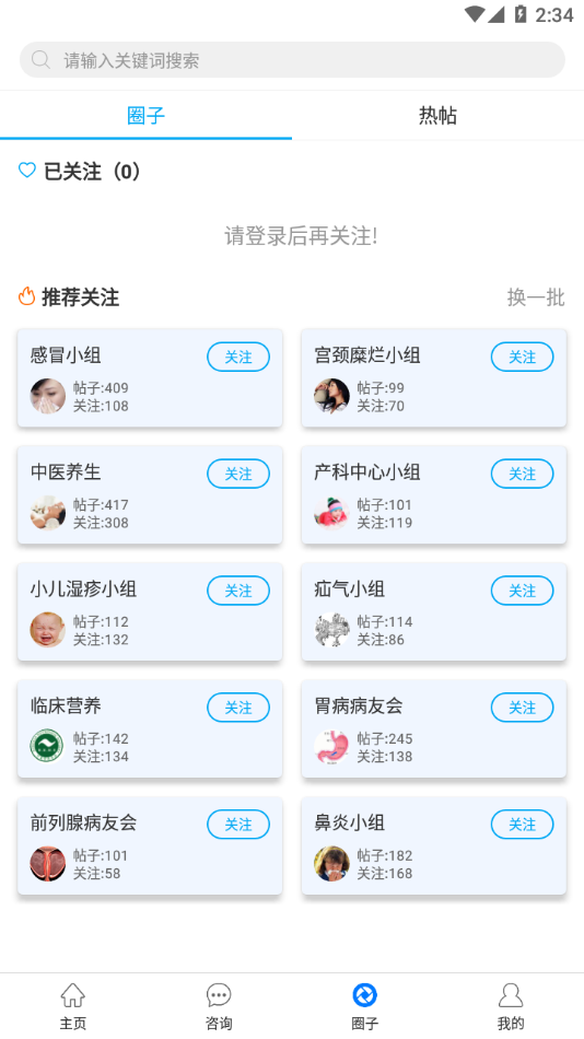 焦作市医学会