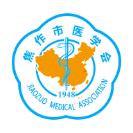 焦作市医学会app最新版本