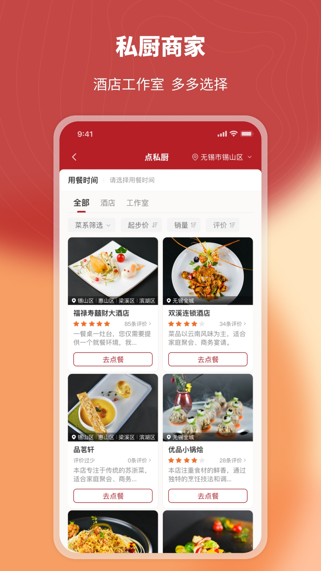 炎一席私厨