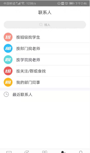 智慧内师app